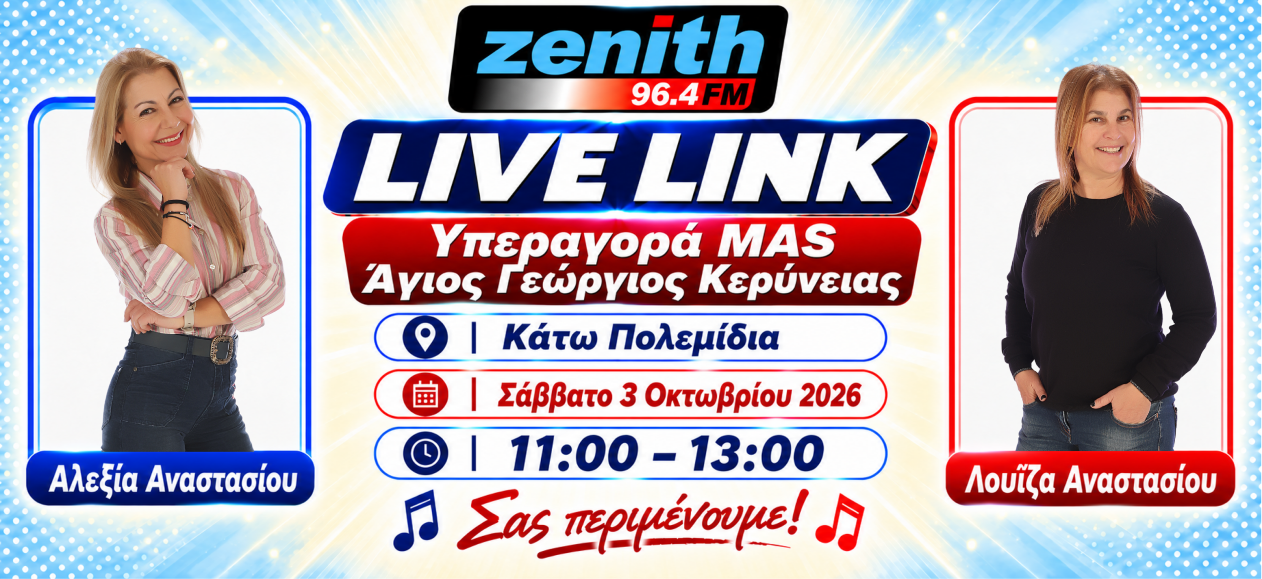 Live link (2)