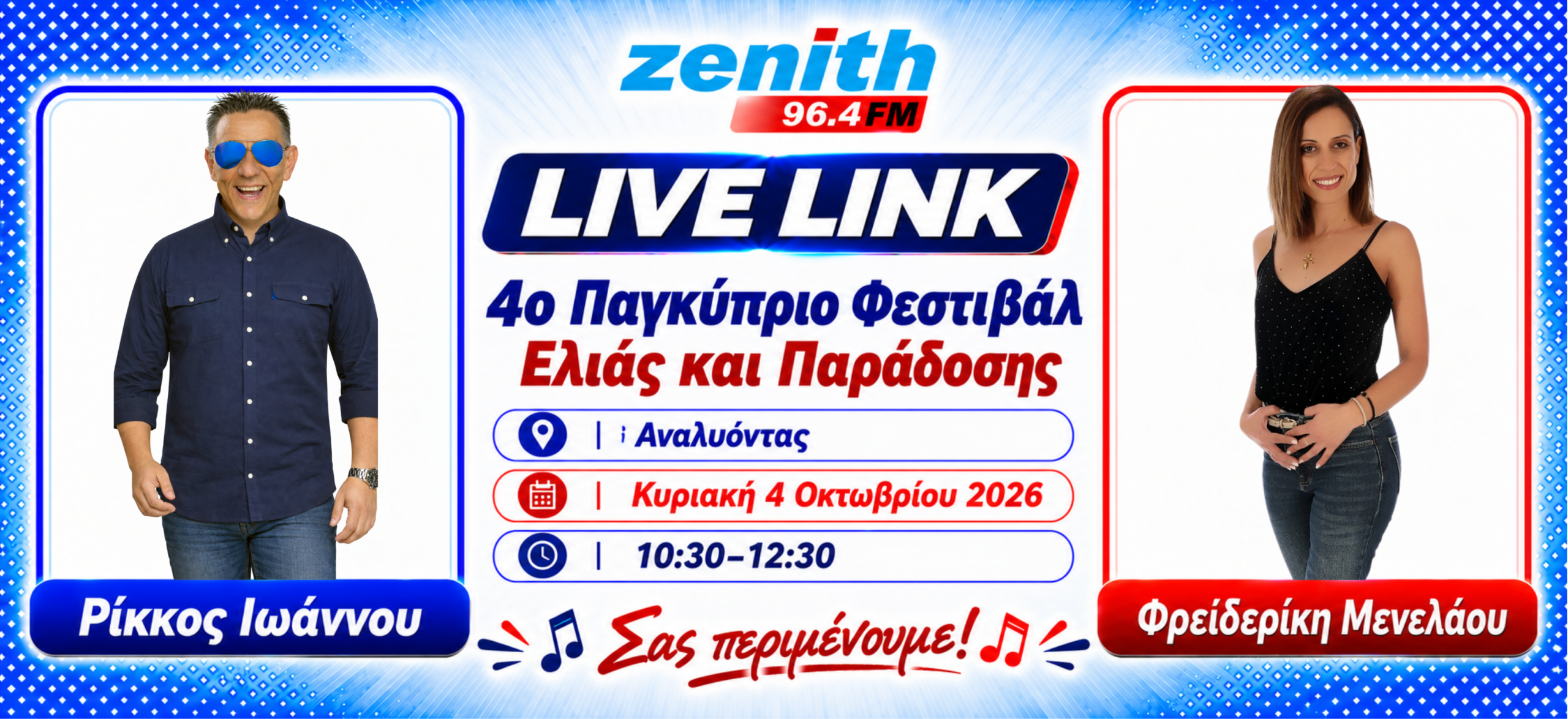 Live link (5)