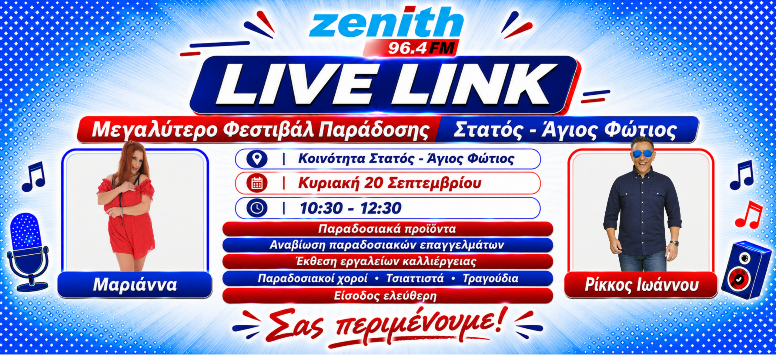 Live link (5)