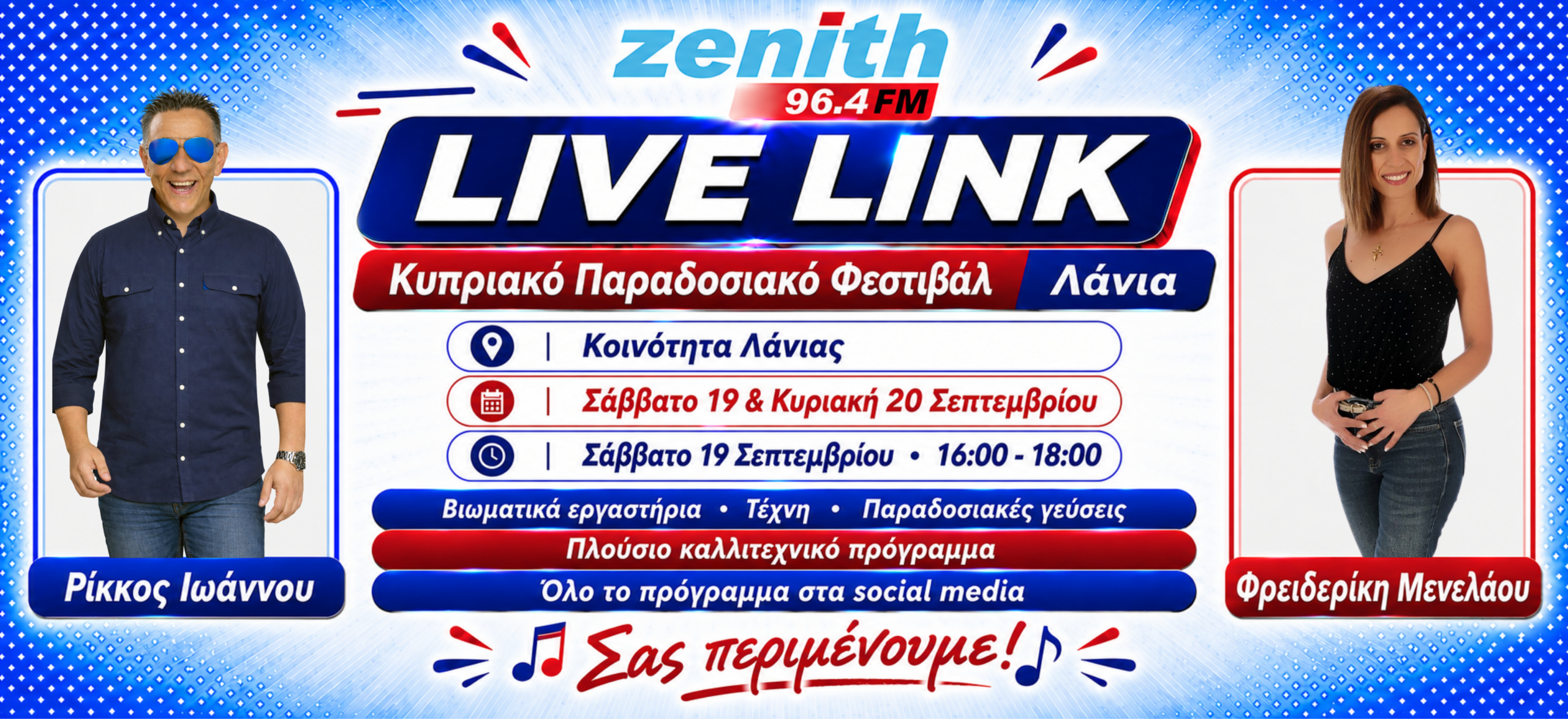 Live link (6)