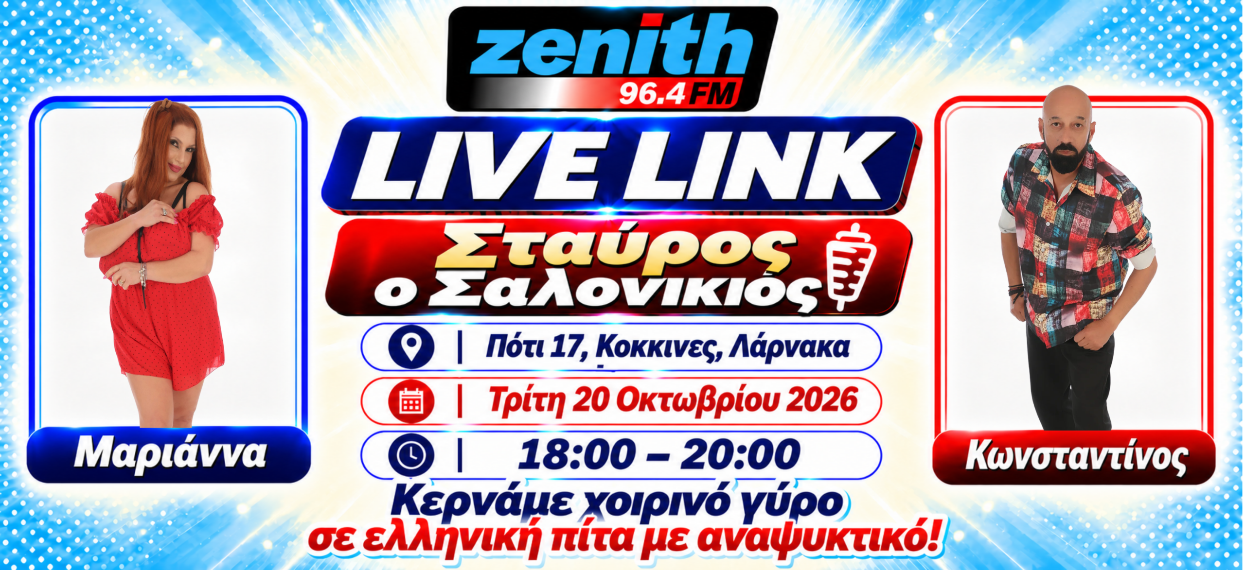 Live link (1)