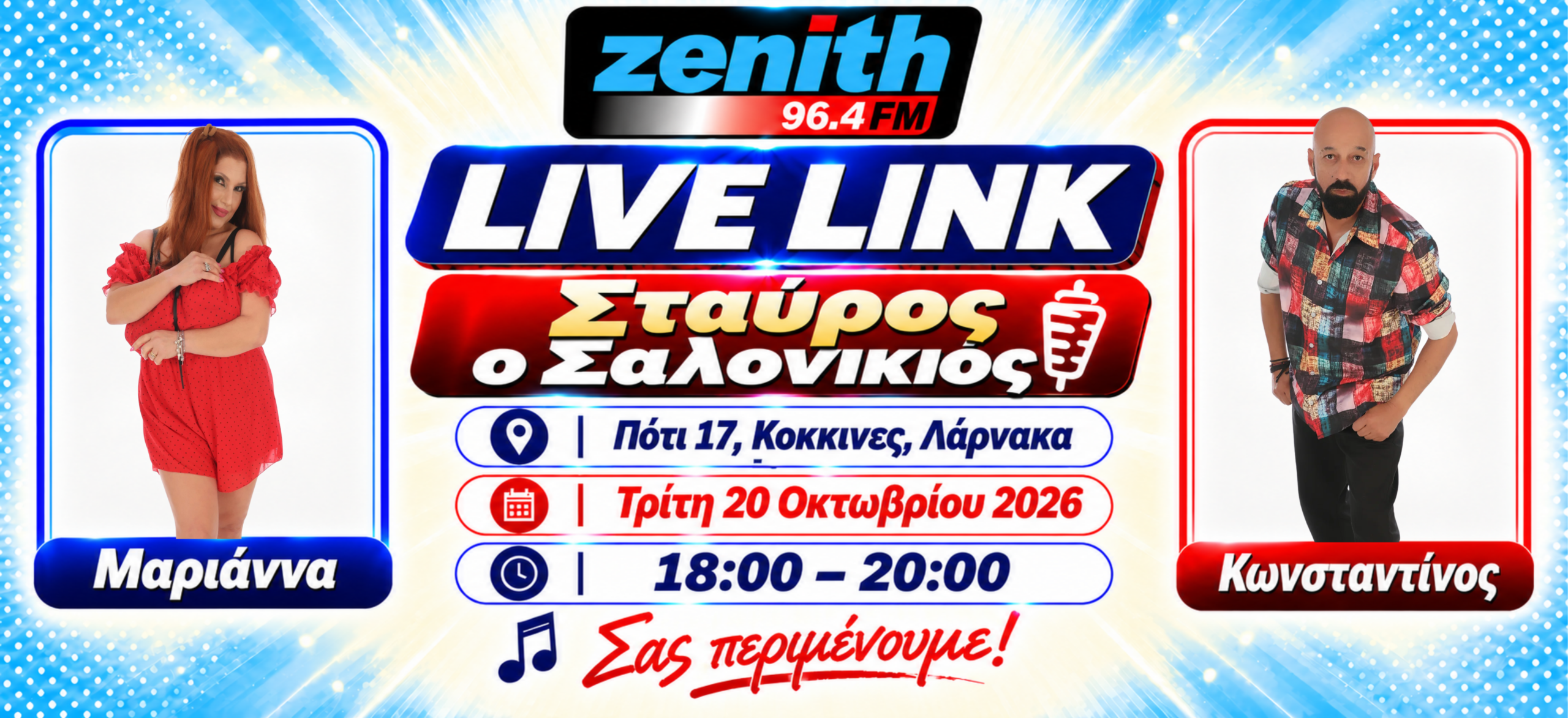 Live link