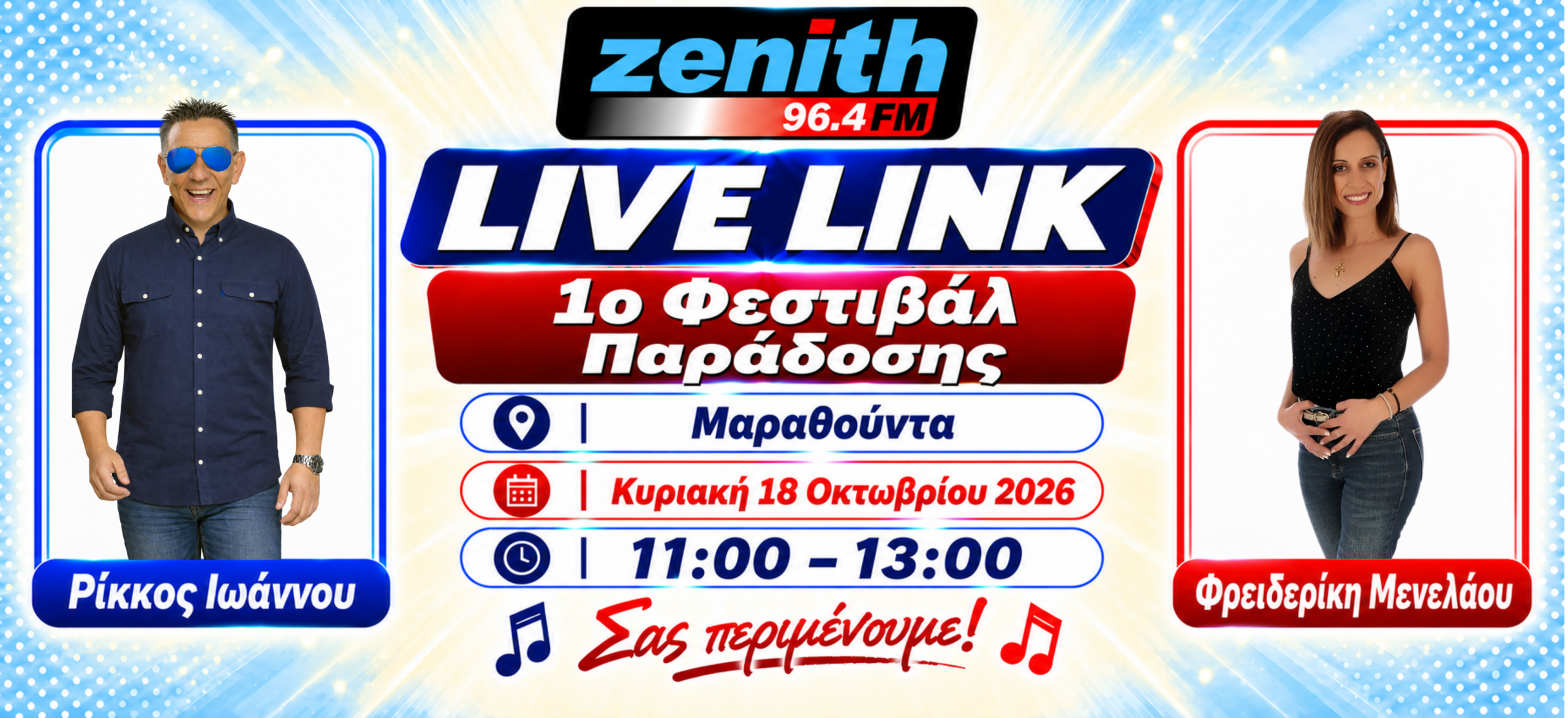 Live link (16)