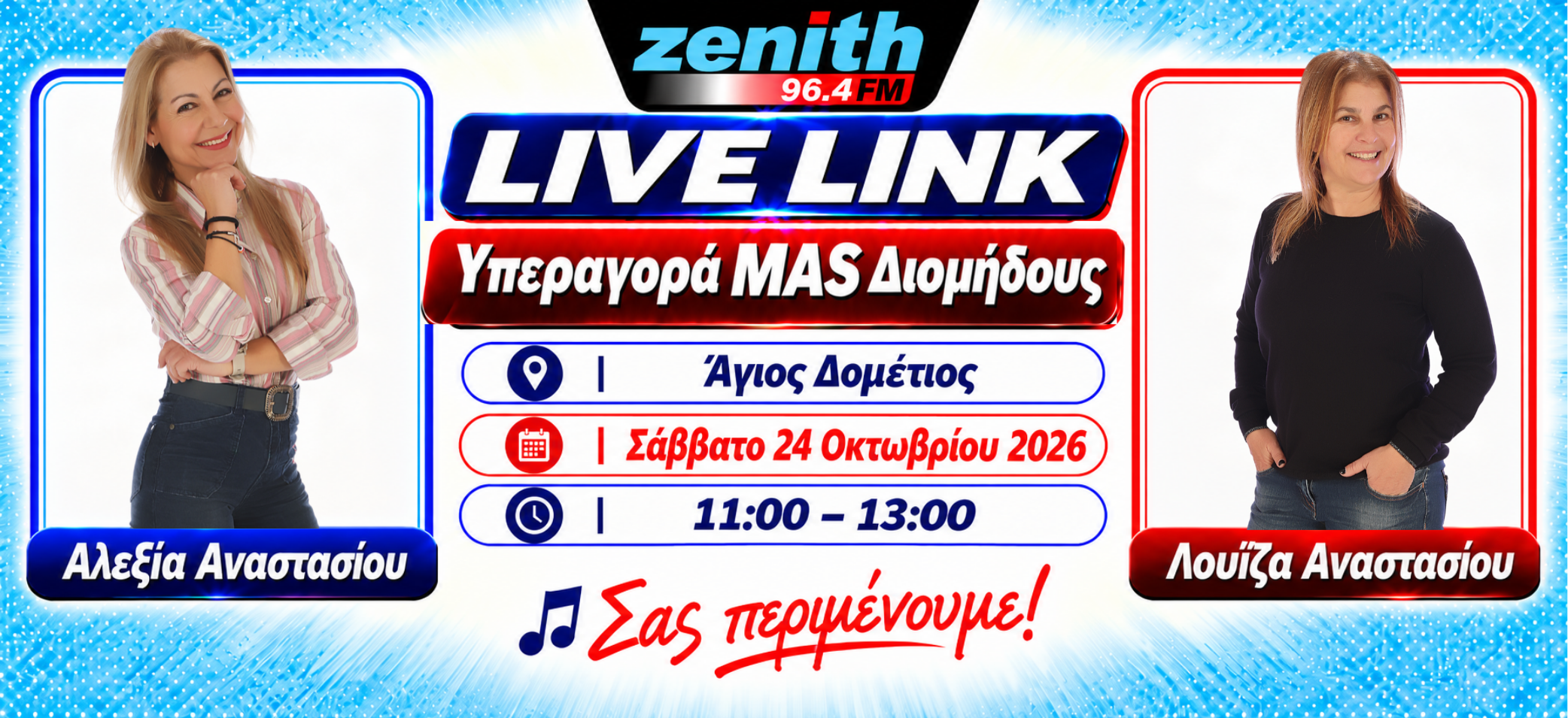 Live link (4)