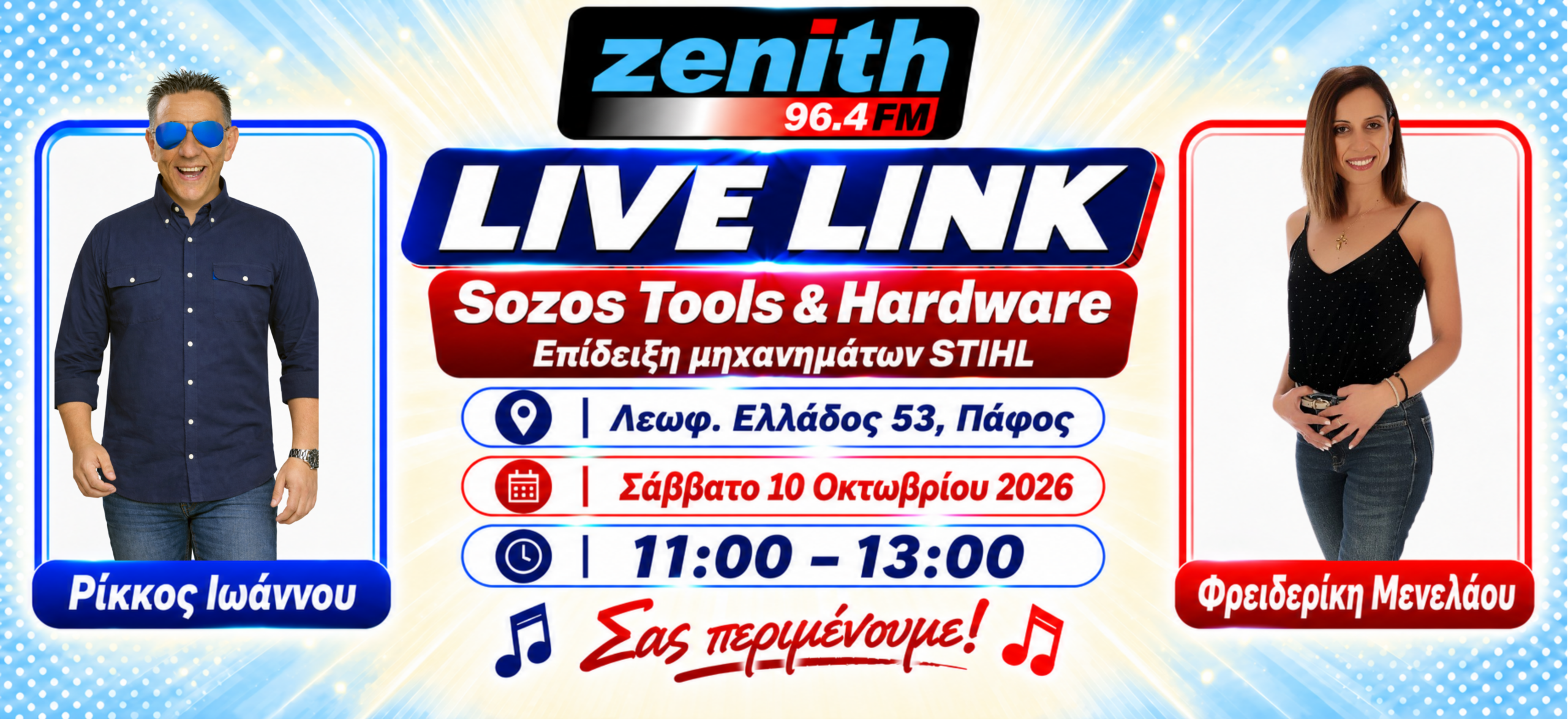 Live link (7)