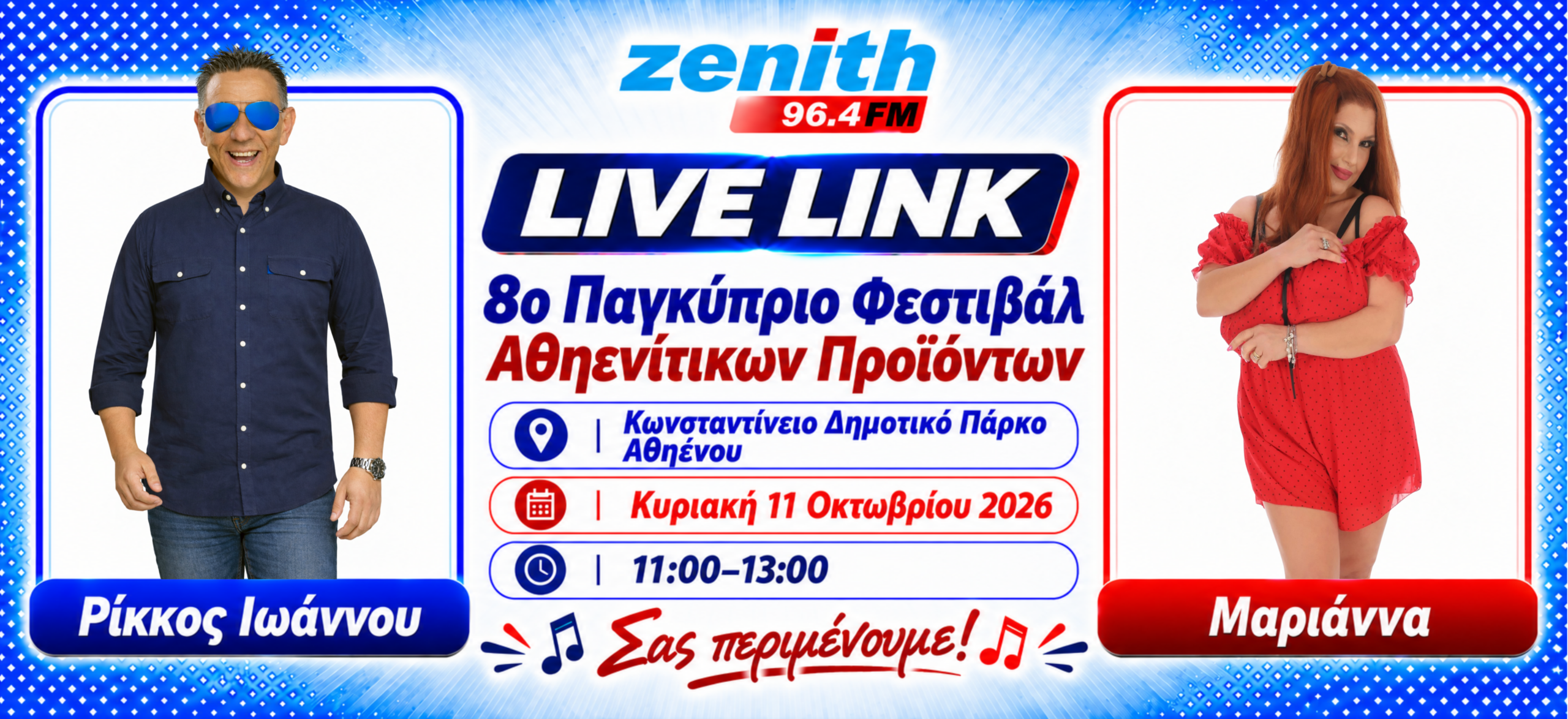 Live link (8)